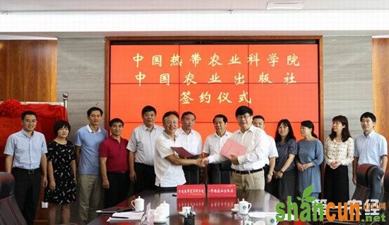 中国农业出版社热带农业分社在海口成立
