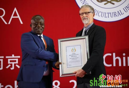 2018世界农业奖在南京揭晓：美国和加纳2位科学家获奖