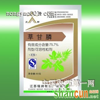 草甘膦 75.7%（可溶粒剂）