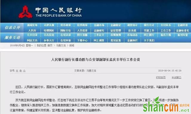 要抓人了！央行联手公安部打击金融犯罪，马上动手！