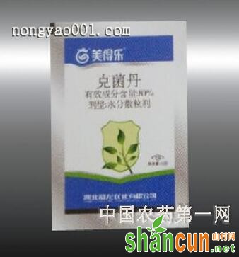 克菌丹杀菌剂的使用方法？