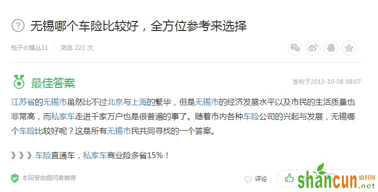 无锡哪个车险比较好，全方位参考来选择