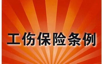 山村网：2016年江门工伤保险赔偿标准调整提高