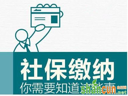 五险一金又有新政策 社保费率从“养老”降起