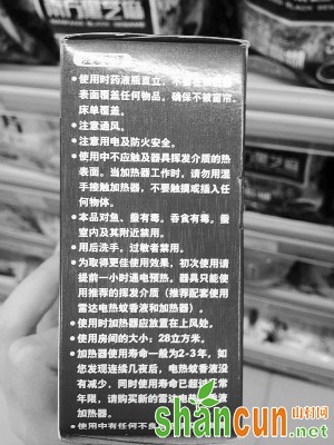 驱蚊产品大多含有农药成分