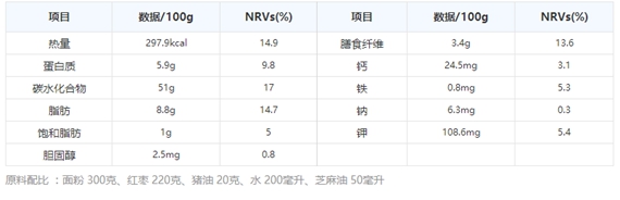 徽州饼  安徽宣州特产