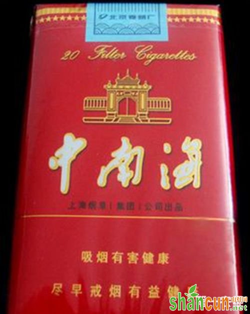 中南海香烟