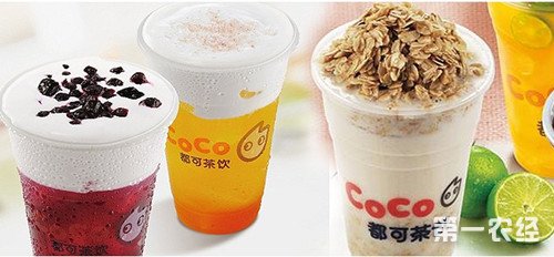 台湾特色饮品：CoCo珍珠奶茶