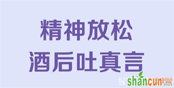 酒精是兴奋剂还是抑制剂_关于喝酒的4个误区 女性朋友记得别被骗了