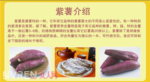 紫薯的营养价值是什么_紫薯的四大功效你知道吗 了解它才能吃好