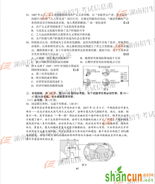 2018年全国普通高校招生统考试题参考答案6