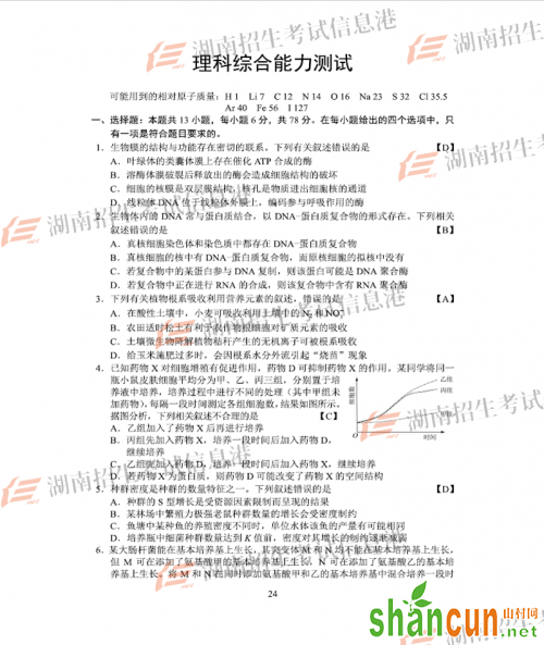 2018全国一卷理综试题及答案1