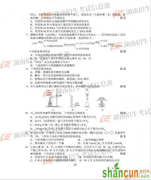 2018全国一卷理综试题及答案2