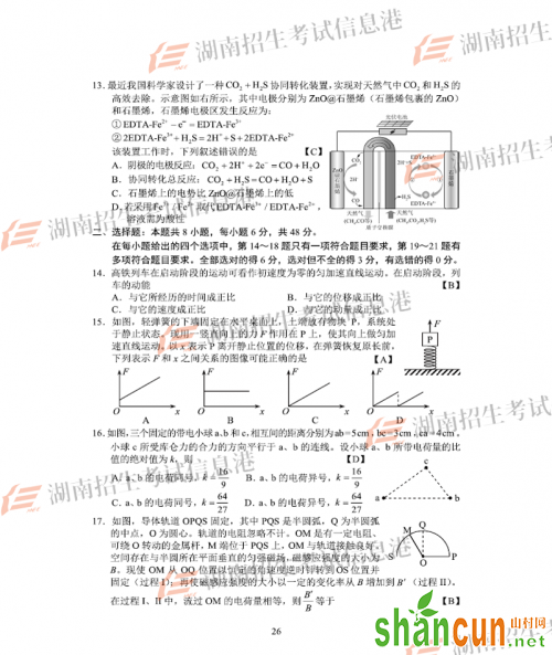 2018全国一卷理综试题及答案3