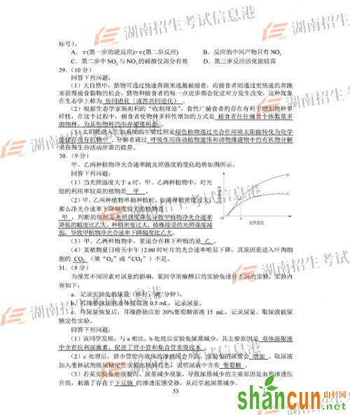 2018全国一卷理综试题及答案10