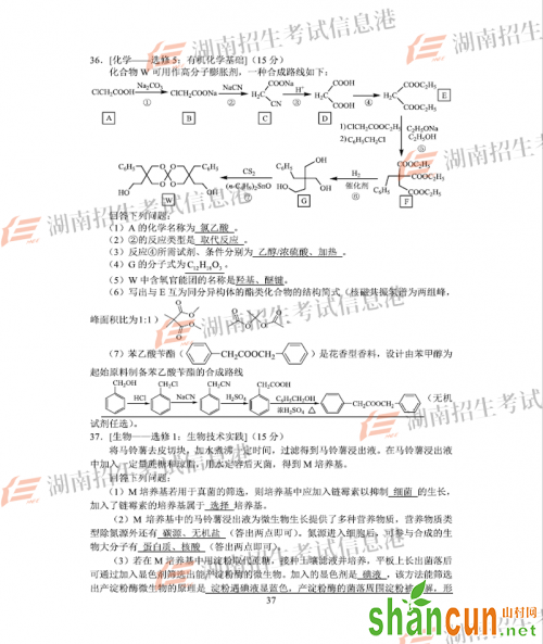 2018全国一卷理综试题及答案14