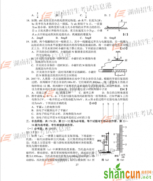 2018全国一卷理综试题及答案4