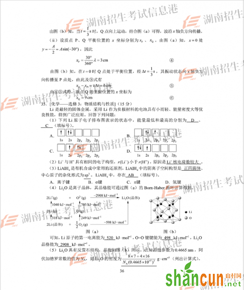 2018全国一卷理综试题及答案13