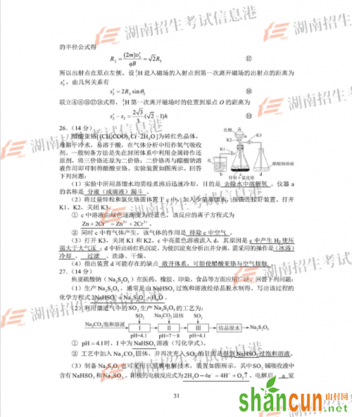 2018全国一卷理综试题及答案6