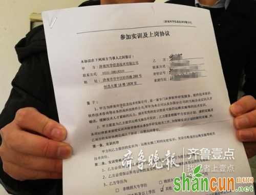 多名大学生被办理贷款 没入职就背上万培训贷