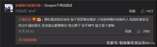 法老为什么diss吴亦凡 mc法老是谁个人资料