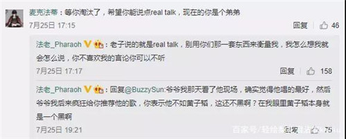 法老为什么diss吴亦凡 mc法老是谁个人资料