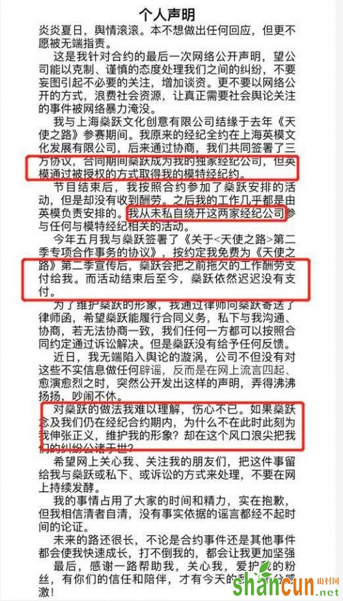 王艺再发声，否认违反经纪合约，回怼网友：永不会和纪凌尘在一起