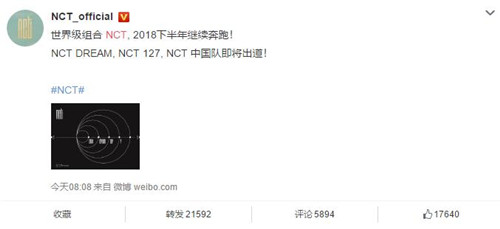 nct中国队成员有哪些 nct中国队什么时候出道