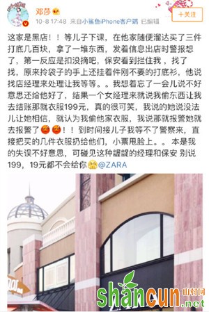 邓莎被误会当小偷是怎么回事 邓莎被误会当小偷是什么情况