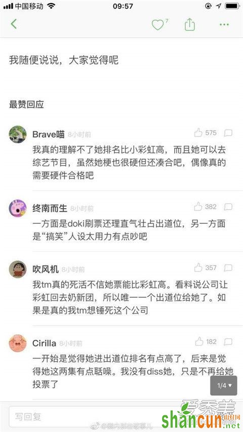 高秋梓黑料被扒 高秋梓黑历史曝光