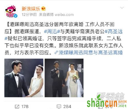 周迅高圣远离婚是怎么回事 周迅高圣远被爆离婚是真的吗