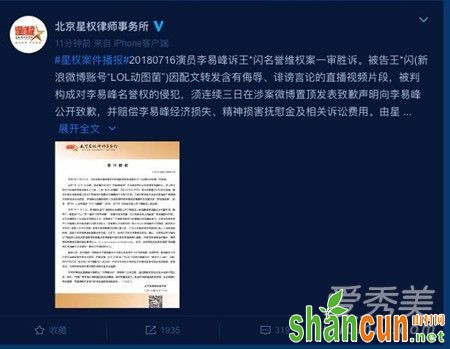 李易峰名誉案胜诉是怎么回事 李易峰名誉案是怎么回事