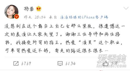 杨蓉回应晋级争议怎么回事 杨蓉回应晋级争议说了什么