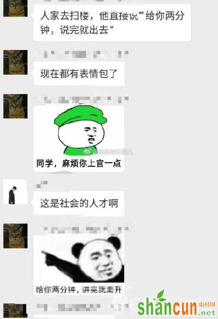 广工上官向阳是谁表情包走红