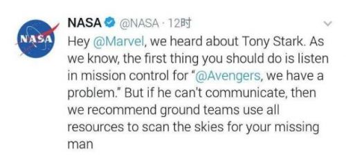 NASA回应漫威粉_回应了什么内容怎么救钢铁侠