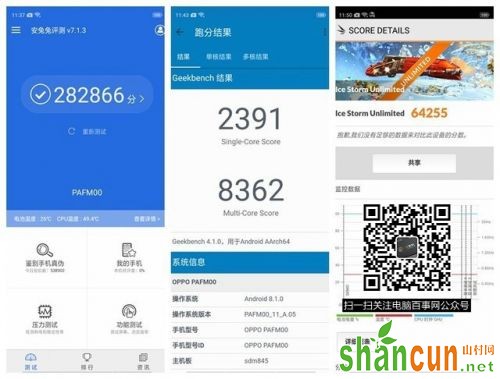 OPPO Find X安兔兔跑分多少 与vivo NEX数据排名对比