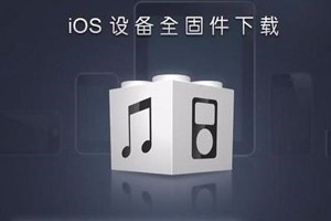 苹果手机怎么强制解锁 iPhone强制解锁密码教程