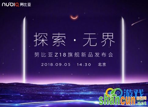 努比亚Z18新品发布会视频直播地址 nubia官网观看入口