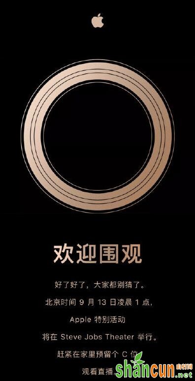 2018苹果9月秋季新品发布会北京时间 会推出哪些新品？