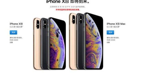 美版苹果iPhone XS/XS Max最新报价表 与国行官网价格对比