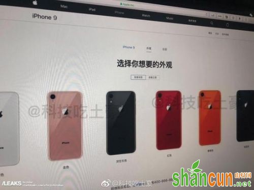 苹果9月新机真机图曝光 疑似iPhone 9现身中国官网页面