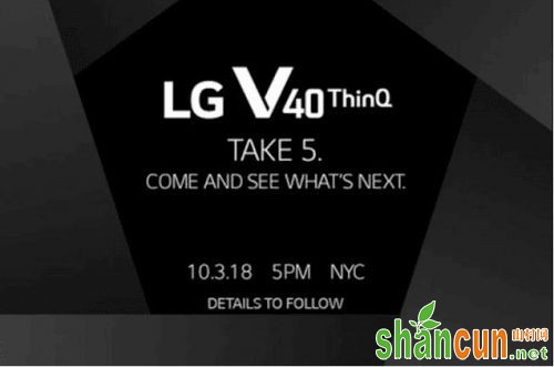 LG V40 ThinQ新品发布会时间确定 五摄旗舰机