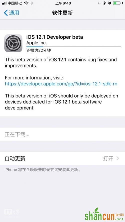 苹果iOS 12.1开发者预览版beta 1更新发布 BUG修复及性能提升