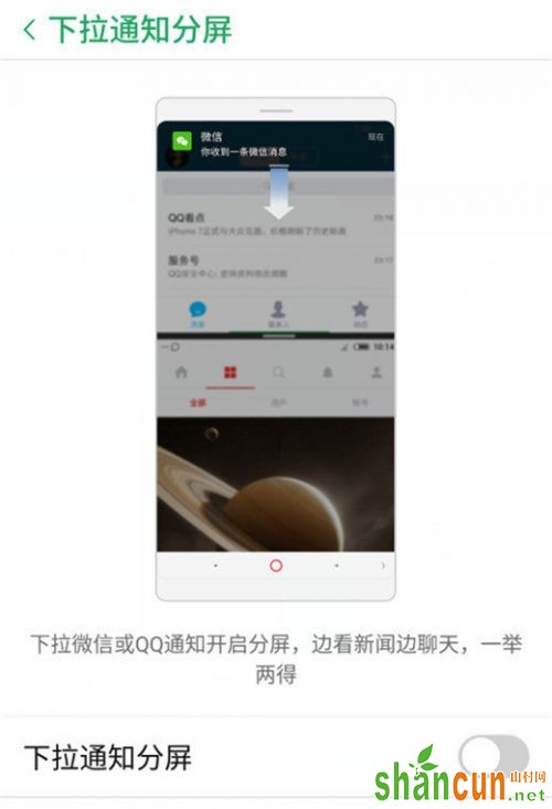 努比亚手机z18怎么分屏 设置操作教程一览