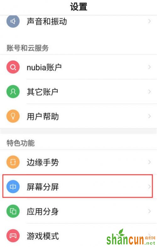 努比亚手机z18怎么分屏 设置操作教程一览