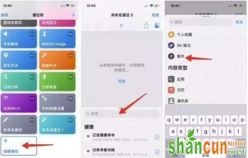 苹果iOS12怎么彻底关闭蓝牙和wifi 巧妙利用捷径设置