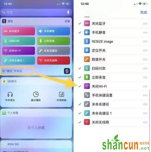 苹果iOS12怎么彻底关闭蓝牙和wifi 巧妙利用捷径设置