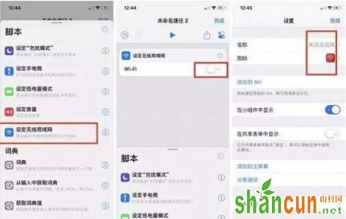 苹果iOS12怎么彻底关闭蓝牙和wifi 巧妙利用捷径设置