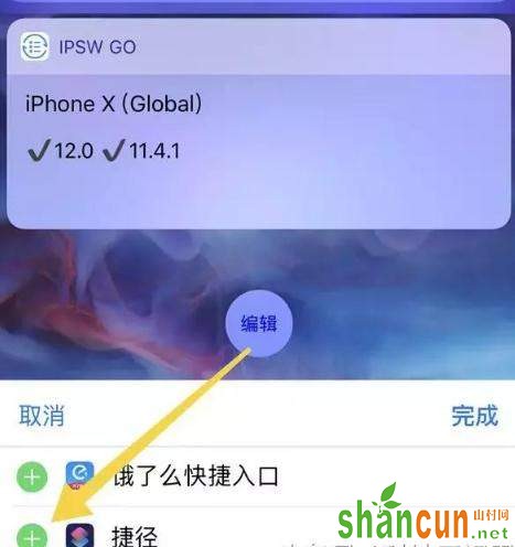 苹果iOS12怎么彻底关闭蓝牙和wifi 巧妙利用捷径设置