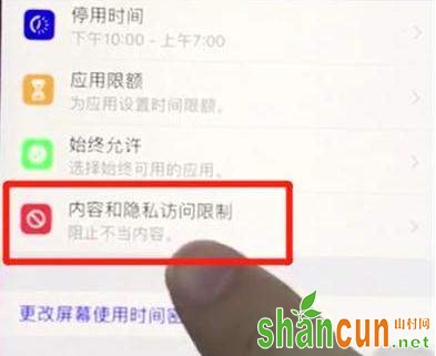 苹果升ios12后怎么隐藏应用 iPhone隐藏app设置教程